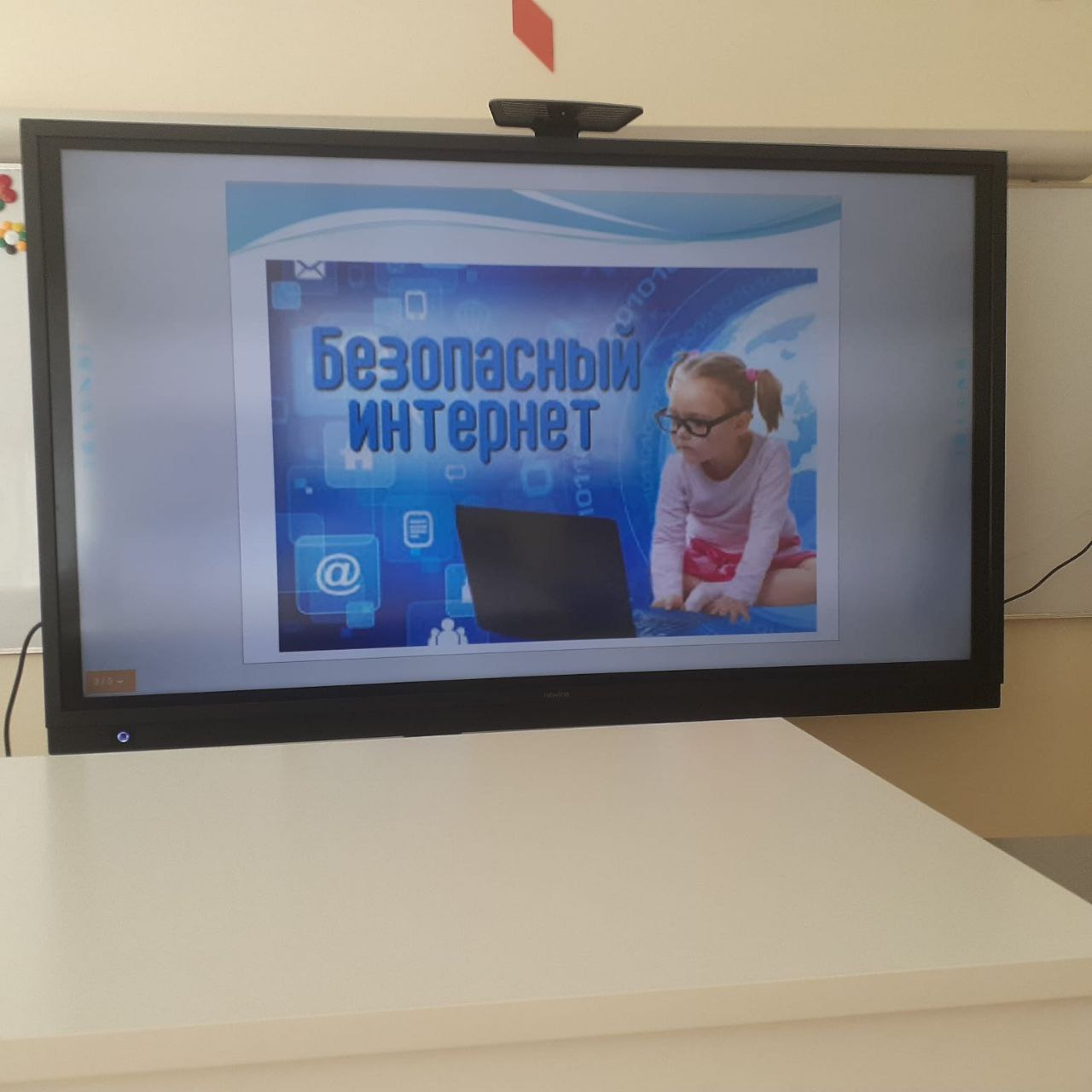 Интернет....