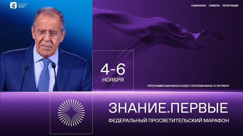 Марафон Знание. Первые.